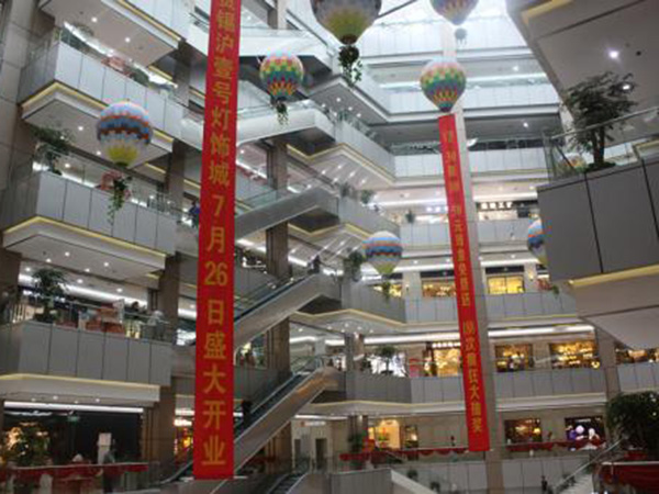 灯饰城