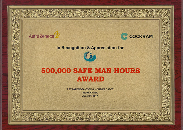 无安全事故-50万小时