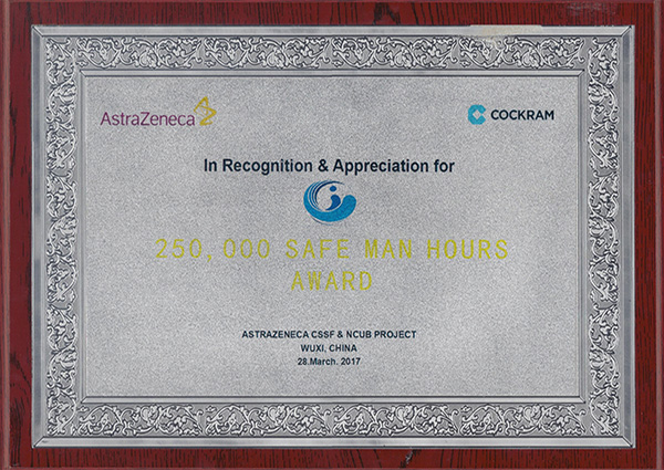 无安全事故-25万小时